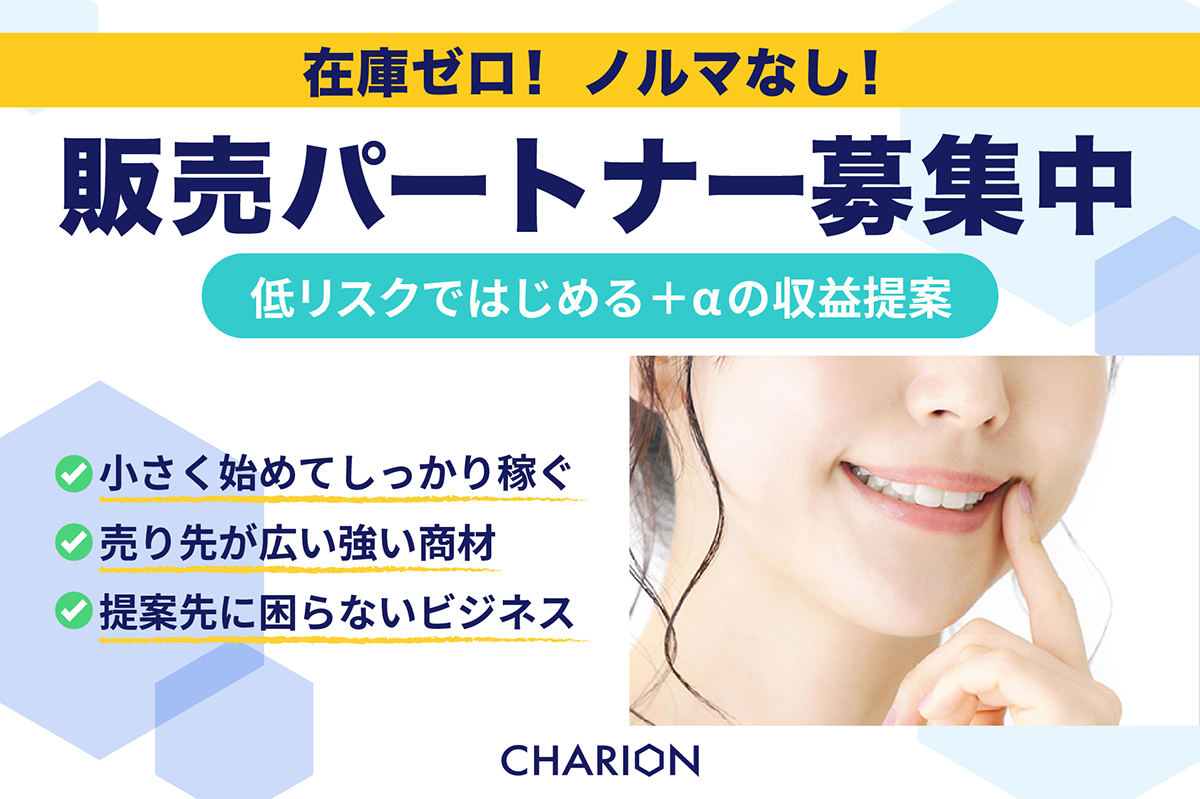その他の商材 | 商材から探す | 株式会社パートナーリンク